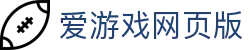 爱游戏（中国）官方网站 - AYX SPORTS